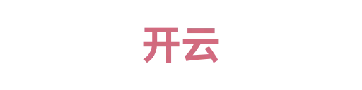 开云1